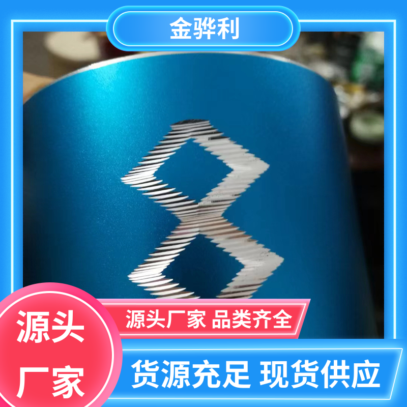 国标 工业铝材 7050 环保防锈 彩色黑色铝原色定制 金骅利
