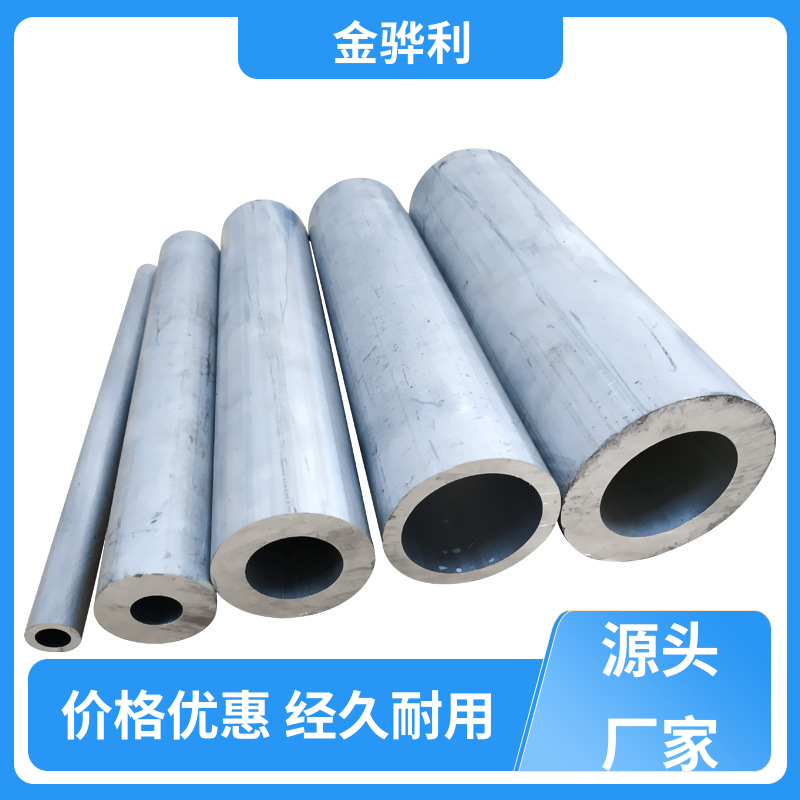 金骅利 国标 工业铝合金 1060 压铸 挤压 拉丝先进工艺导电