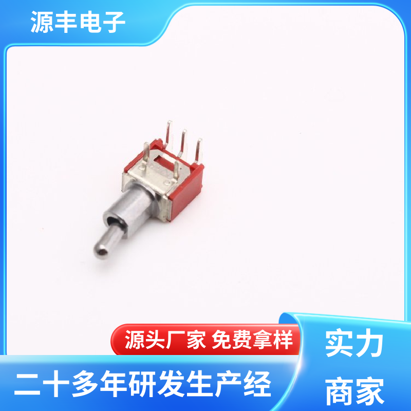 电气信号装置 摇臂开关 外观独特 多型号满足您的需求 源丰电子