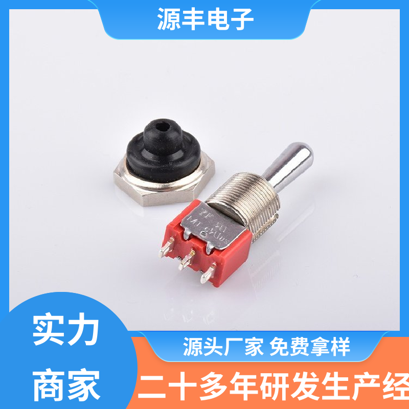 源丰电子 游戏机遥控器 轻触开关 外观独特 多型号满足您的需求