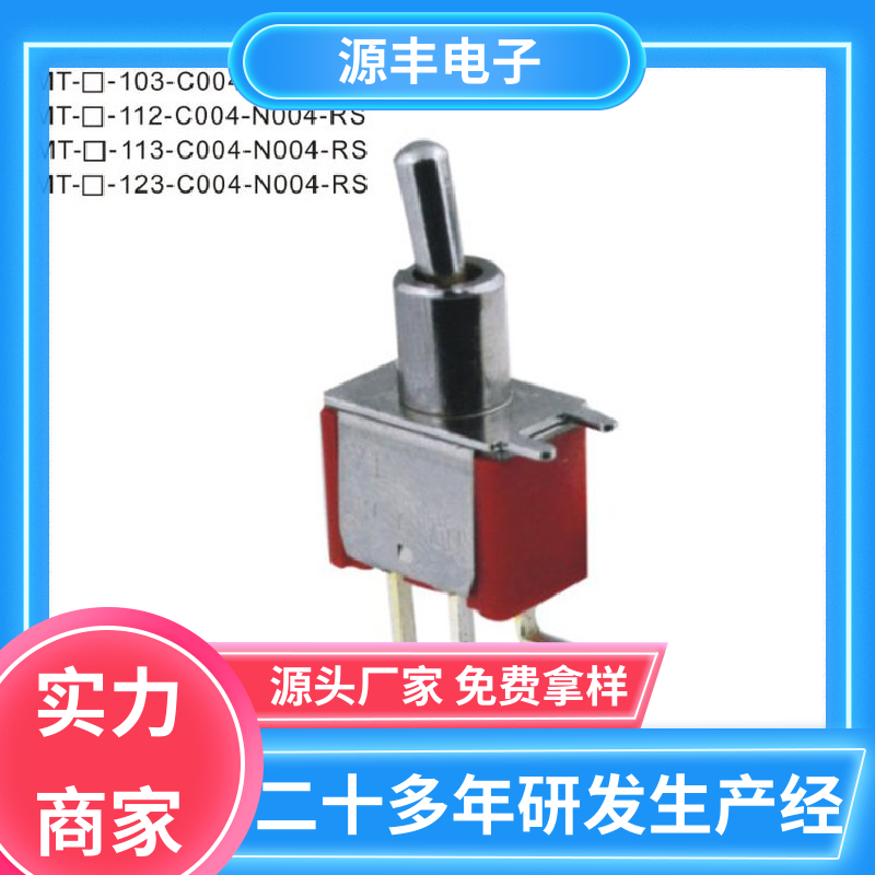 汽车电路保护 防水开关 体积较小 多型号满足您的需求 源丰电子