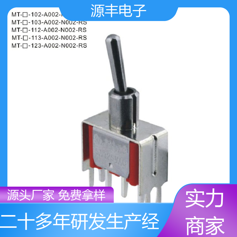 源丰电子 电气设备 轻触开关 使用领域广 多型号满足您的需求