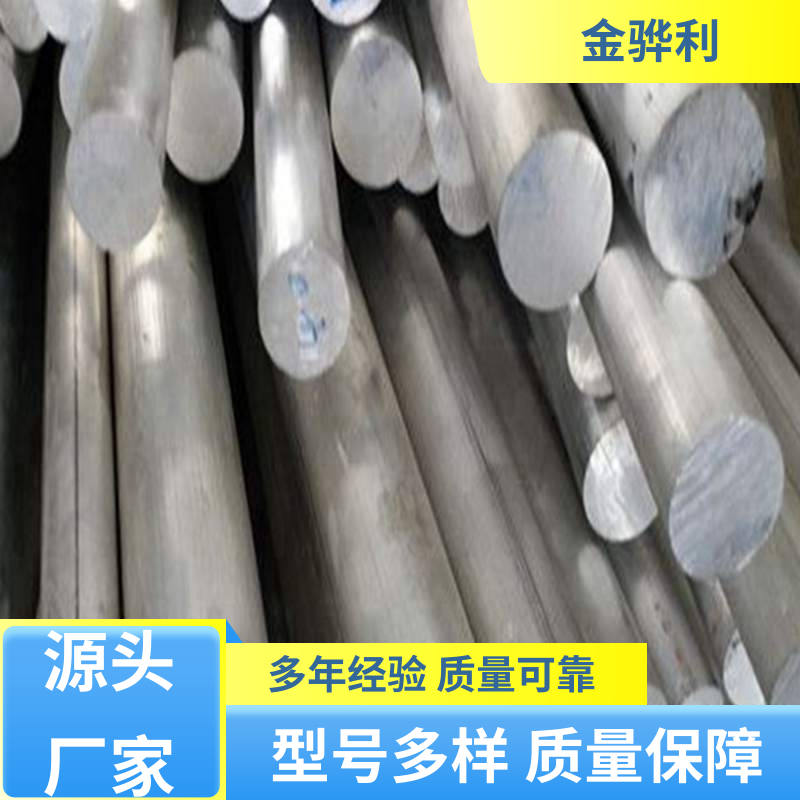国标异型工业铝材6011 航空用 机械设备用途广泛 金骅利