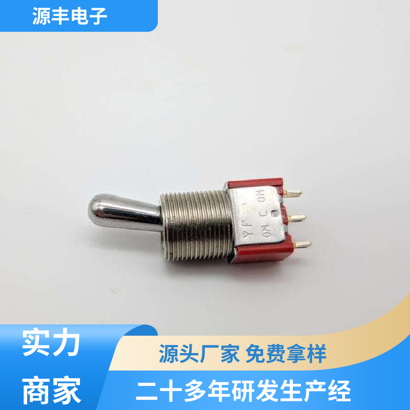 工业自动化设备 按钮开关 外观独特 多型号满足您的需求 源丰电子