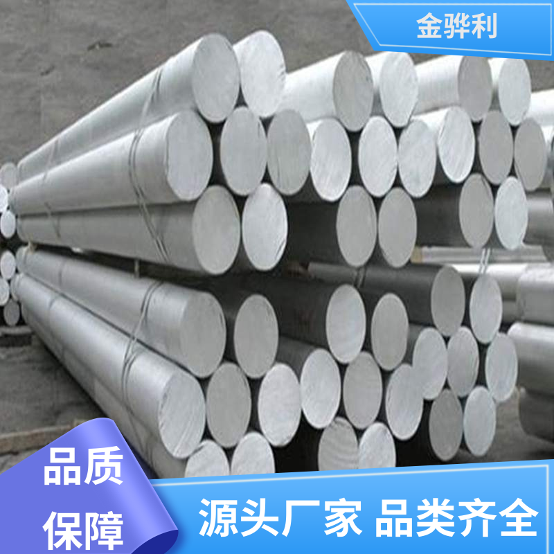 国标 铝排型材 7075 数控精密加工 表面一体化 金骅利