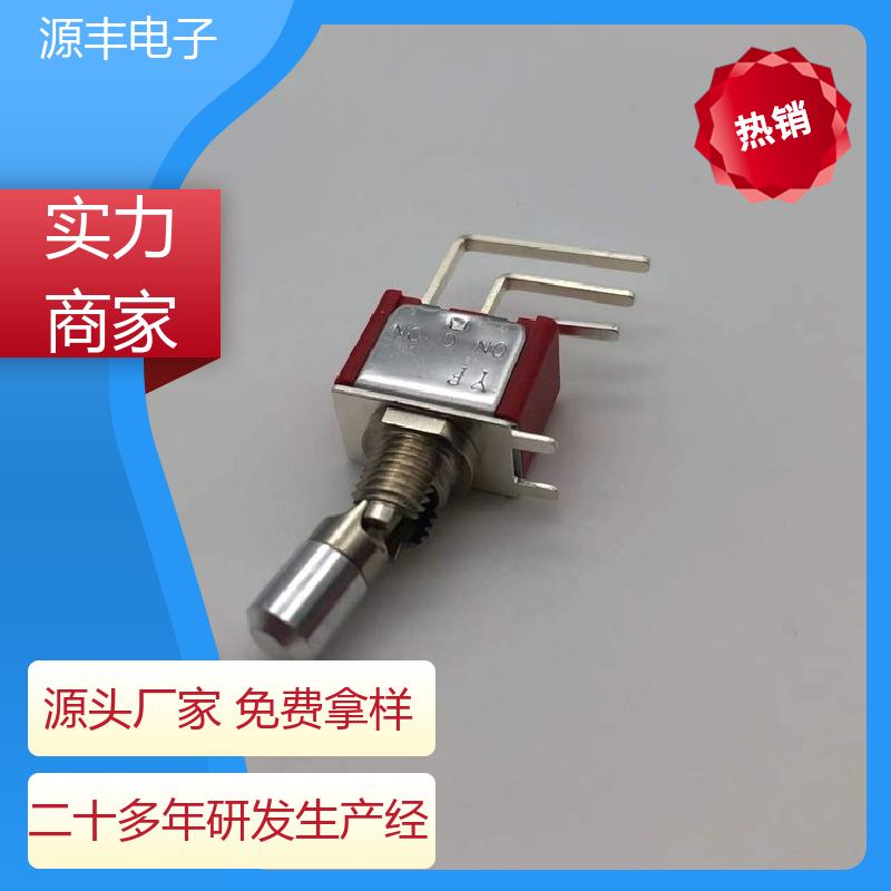 源丰电子 电气信号装置 防水开关 良好的阻燃性 多型号满足您的需求