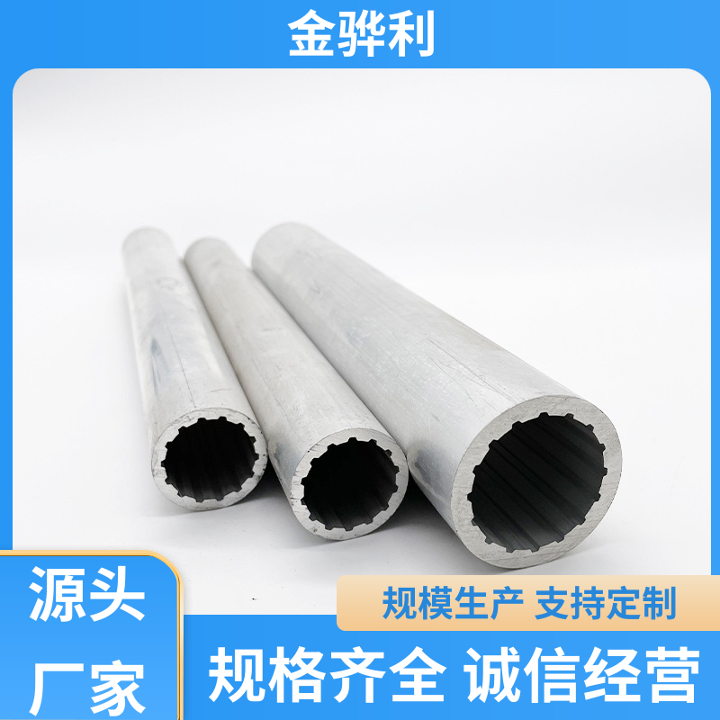 金骅利 国标 铝排 5083 新能源汽车配件 外壳零部件