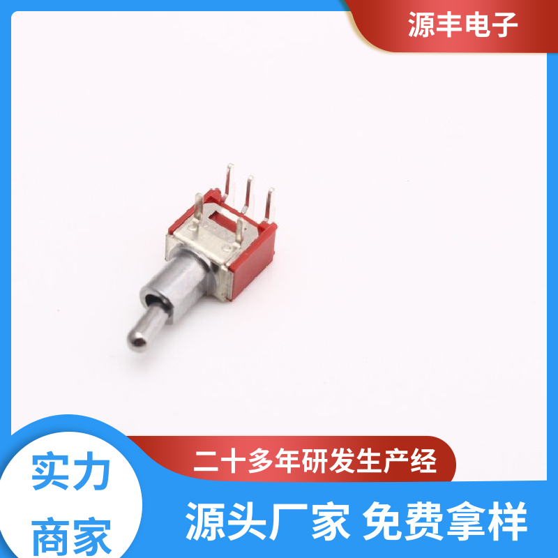 源丰电子 电气信号装置 钮子开关 良好的阻燃性 多型号满足您的需求