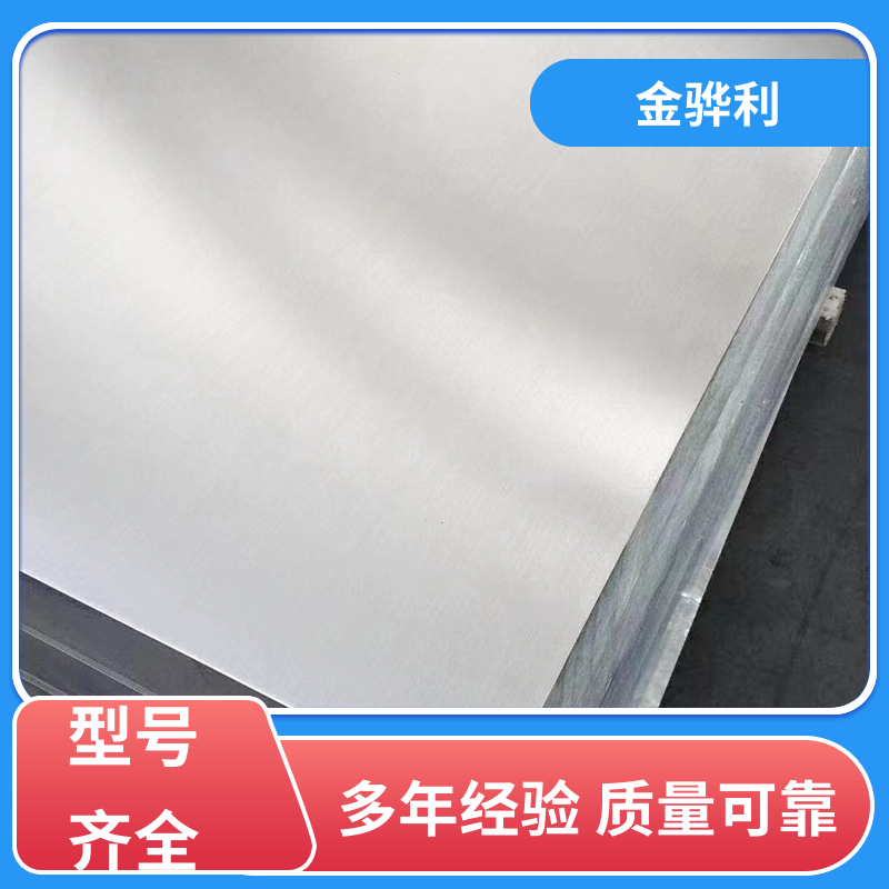 国标 工业铝型材 7005 压铸 挤压 拉丝先进工艺导电 金骅利