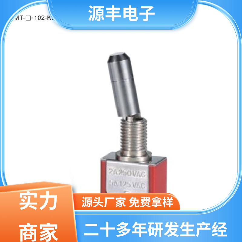 电气设备 微动开关 体积较小 多型号满足您的需求 源丰电子