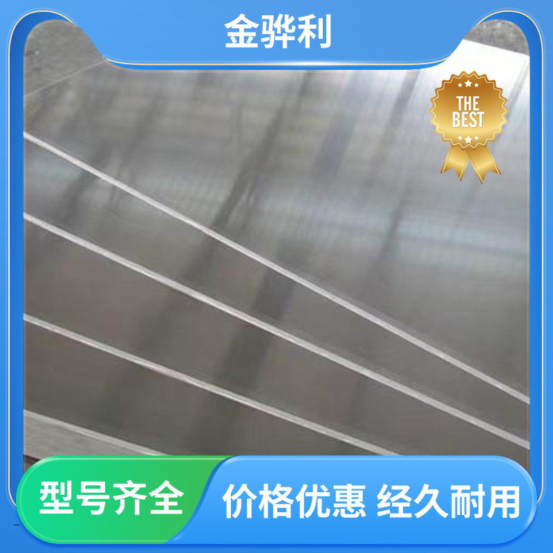 国标 精抽铝棒 6011 航空用 机械设备用途广泛 金骅利