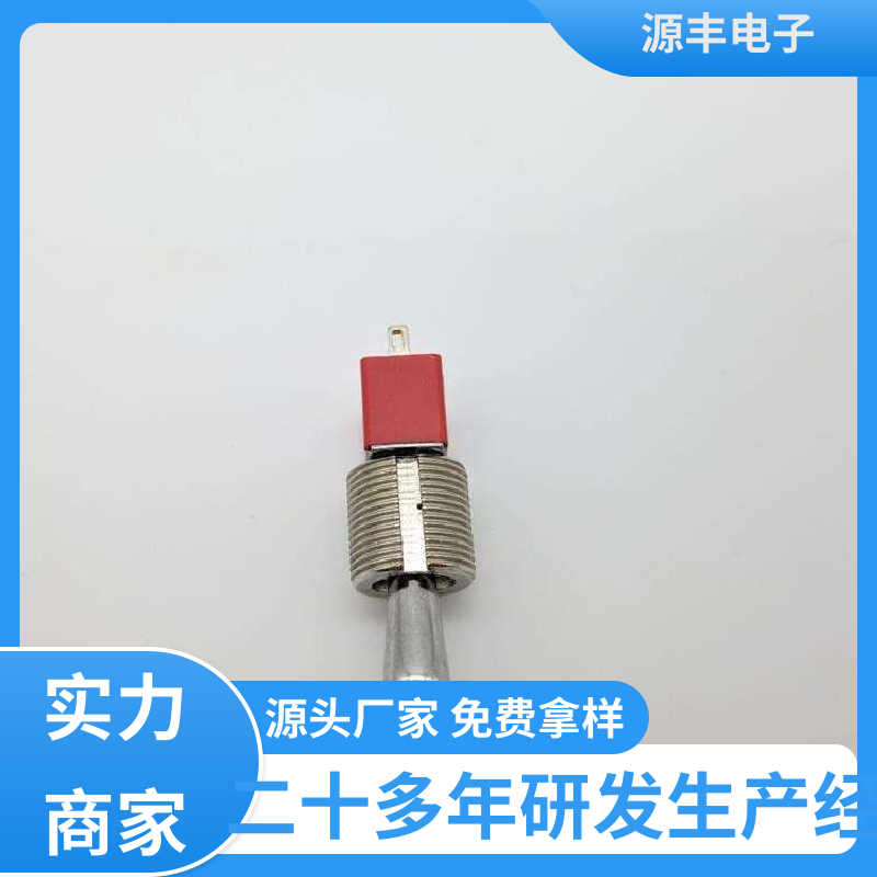 源丰电子 游戏手柄 轻触开关 良好的阻燃性 支持定制定做