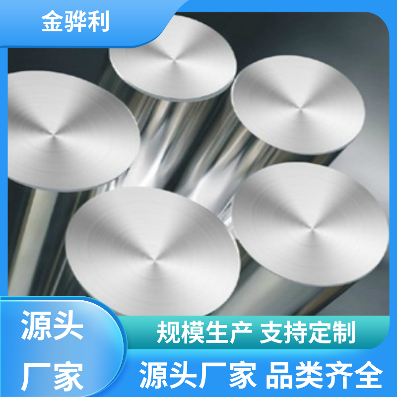 国标 精抽铝棒 7075-T6 航空用 机械设备用途广泛 金骅利