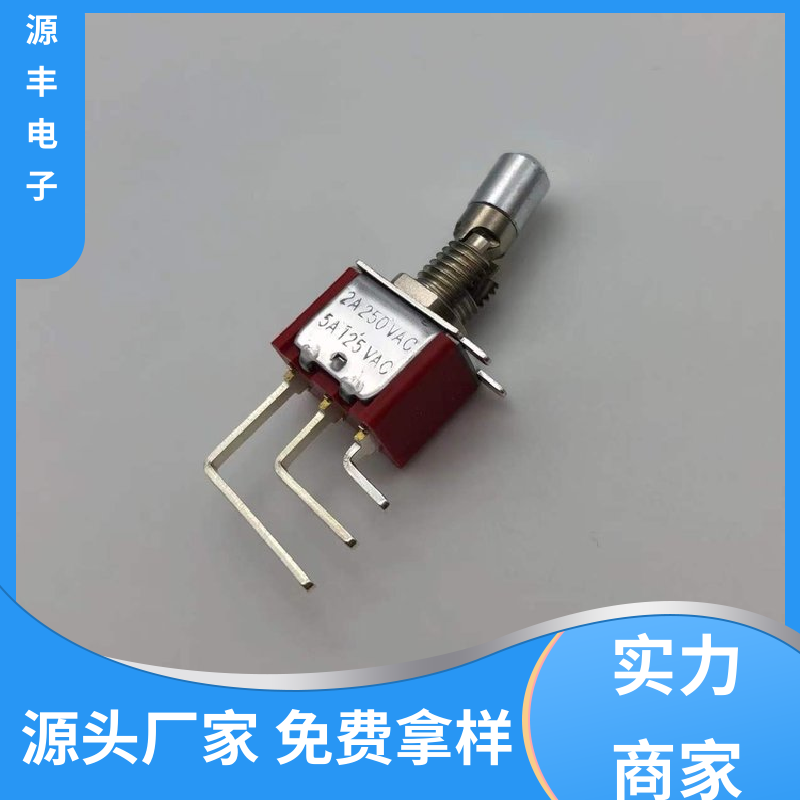 源丰电子 游戏机遥控器 摇臂开关 体积较小 多型号满足您的需求
