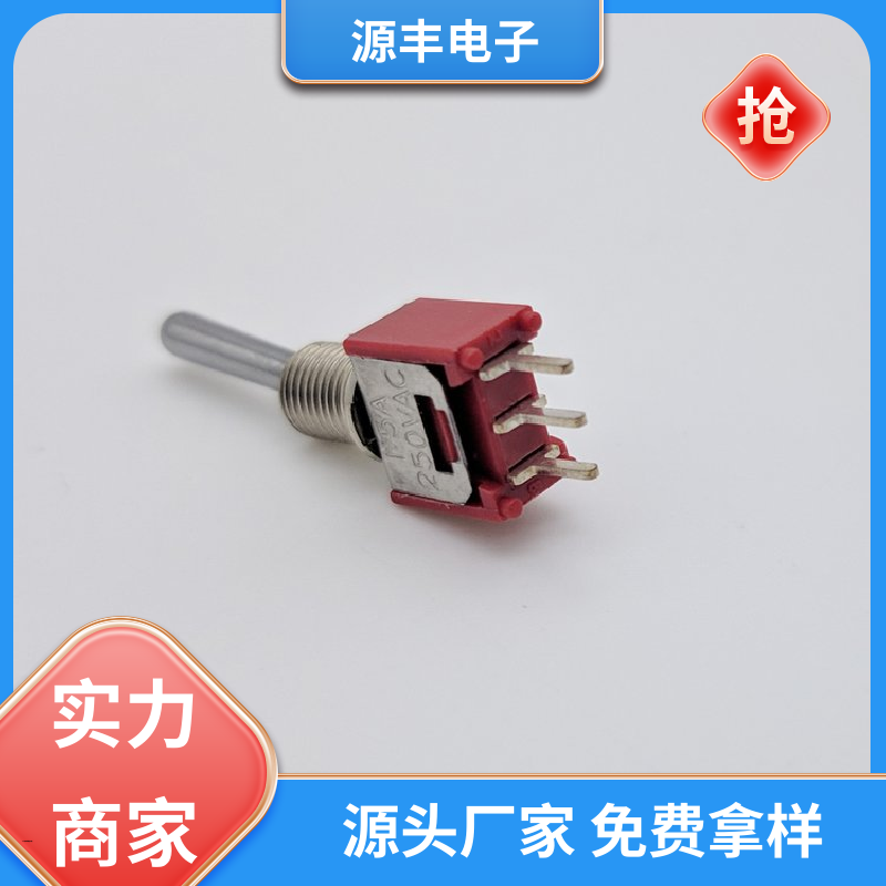 源丰电子 工业自动化设备 摇臂开关 防水防尘 多型号满足您的需求