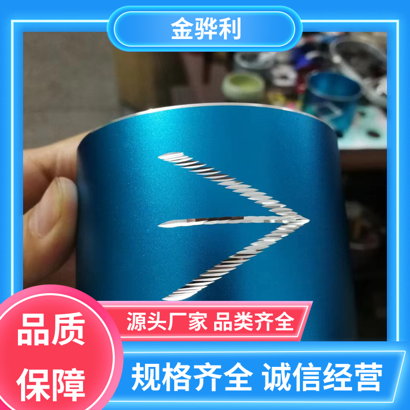 国标 铝板 7075-T6 数控精密加工 表面一体化 金骅利