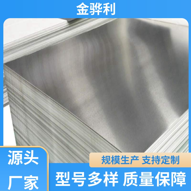 金骅利 国标 铝方棒 7075-T651 流水线工作台 输送带传送用材