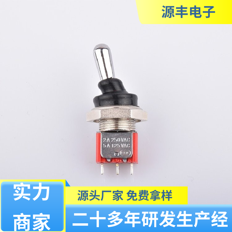 游戏机遥控器 防水开关 防水防尘 多型号满足您的需求 源丰电子