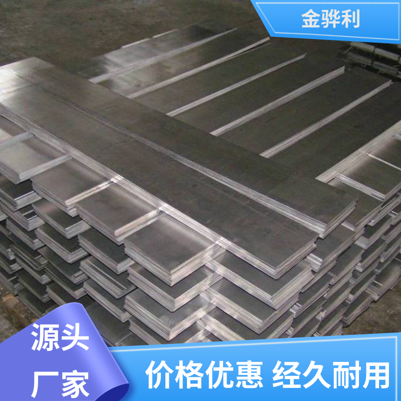 金骅利 国标 工业铝材 6351 压铸 挤压 拉丝先进工艺导电