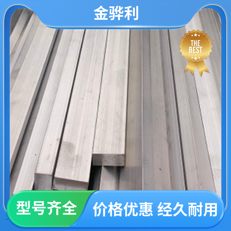 金骅利 国标 铝方棒 5052 压铸 挤压 拉丝先进工艺导电