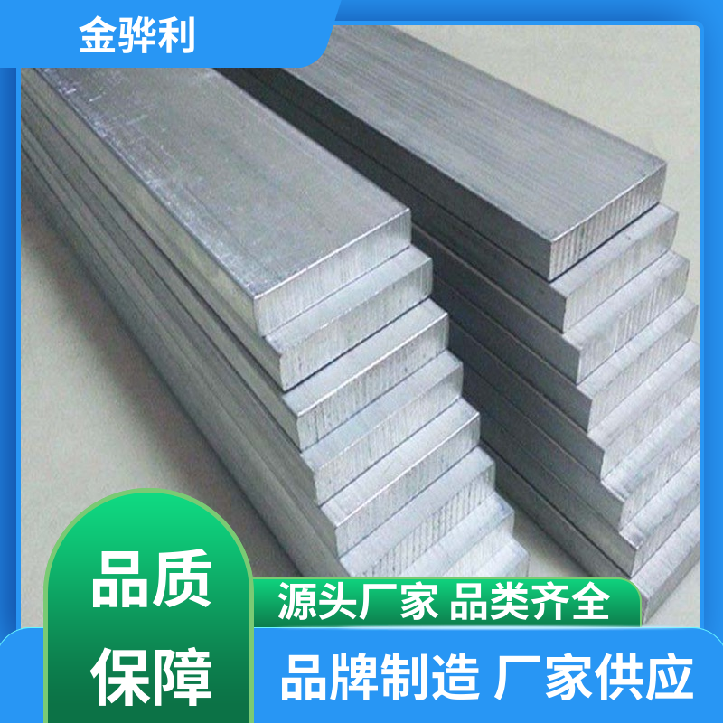 金骅利 国标 工业铝合金 6060 镀锡 镀钛 硬质氧化代客加工