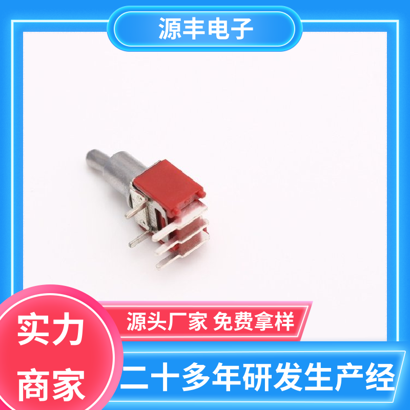 汽车电路保护 防水开关 良好的阻燃性 支持定制定做 源丰电子