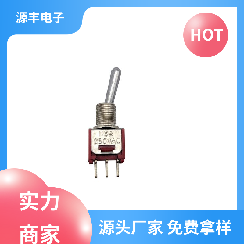 汽车电路保护 防水开关 操控方便 多型号满足您的需求 源丰电子