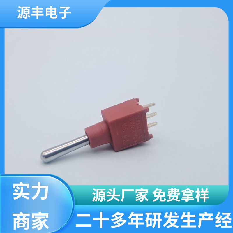 源丰电子 工业自动化设备 微动开关 体积较小 多型号满足您的需求