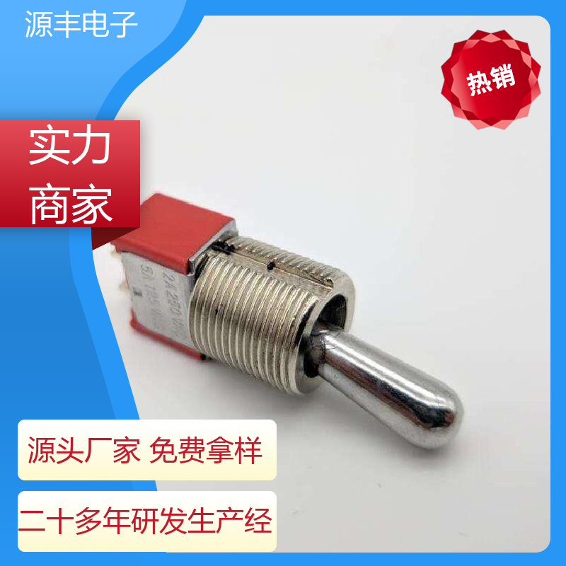 源丰电子 游戏机遥控器 轻触开关 防水防尘 多型号满足您的需求