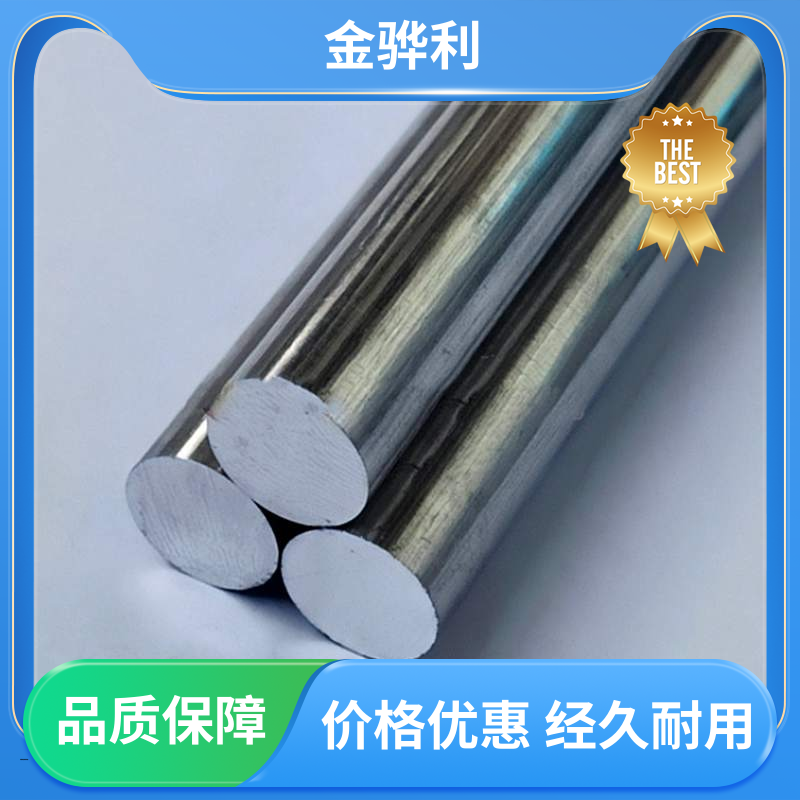 金骅利 国标 铝棒 6262 压铸 挤压 拉丝先进工艺导电