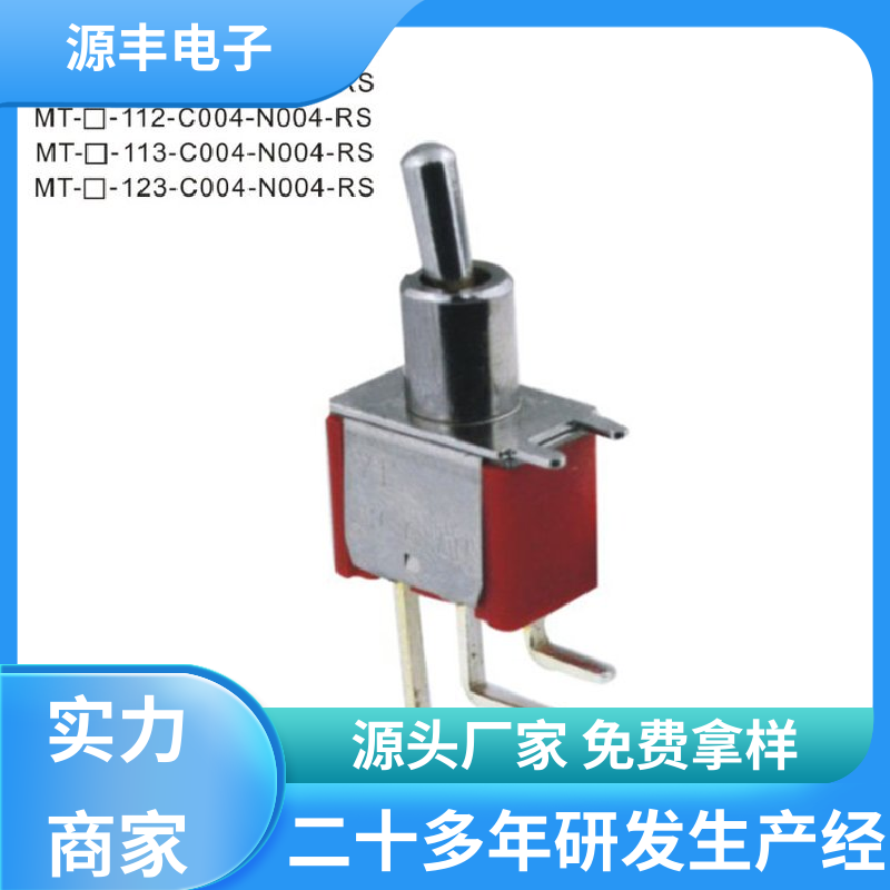 游戏手柄 按钮开关 使用领域广 多型号满足您的需求 源丰电子