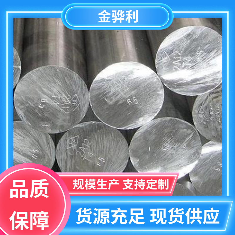 金骅利 国标 铝排 6011 新能源汽车配件 外壳零部件