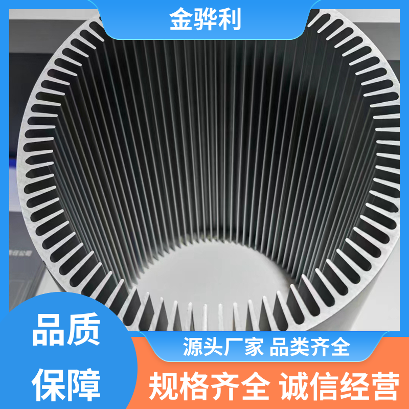 金骅利 国标 工业铝型材 2024 镀锡 镀钛 硬质氧化代客加工