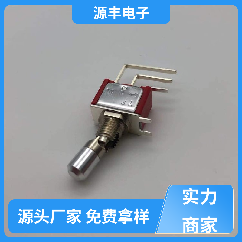 源丰电子 家用电器 摇头开关 防水防尘 支持定制定做