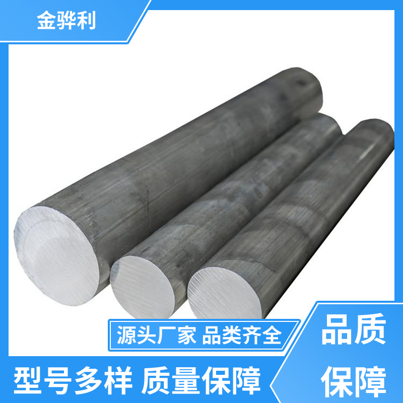 国标 工业铝型材 7075 数控精密加工 表面一体化 金骅利