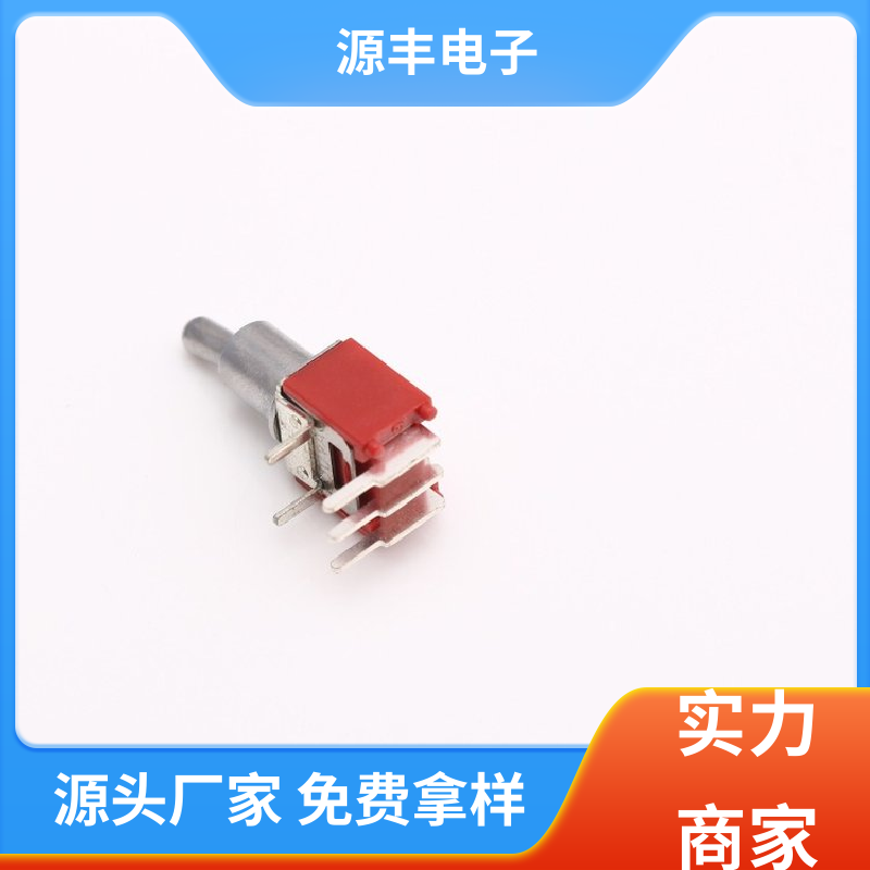 游戏机遥控器 摇臂开关 使用领域广 多型号满足您的需求 源丰电子