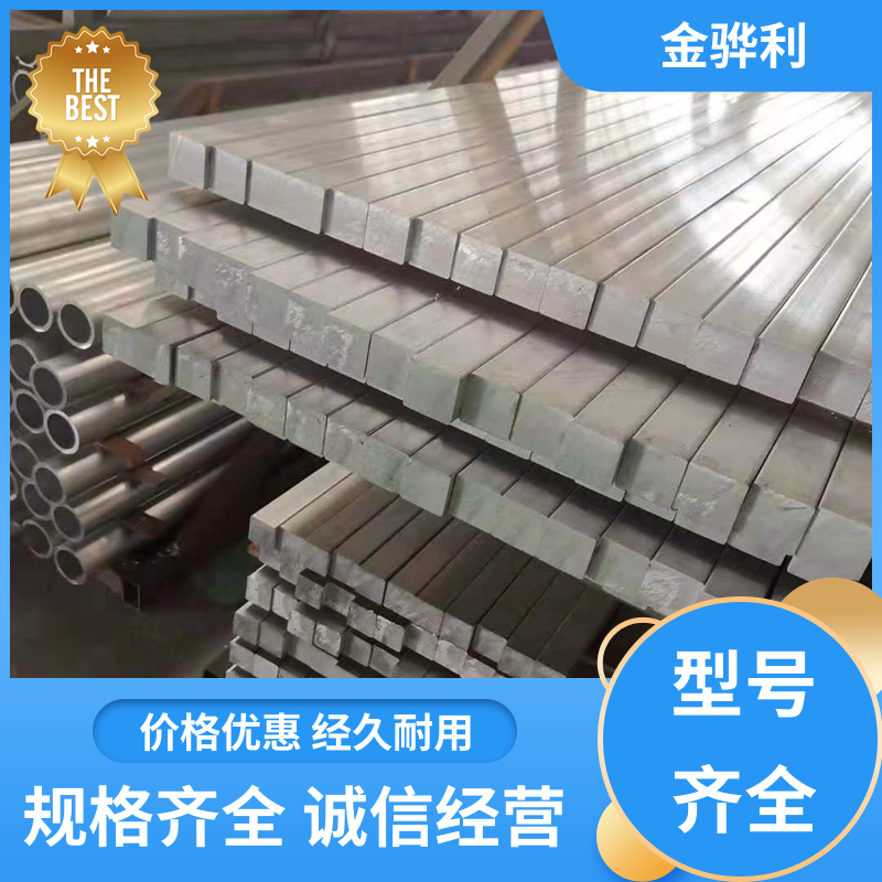 国标 铝板 7050 速冻搁架 冷库蒸发器用材 环保高效 金骅利