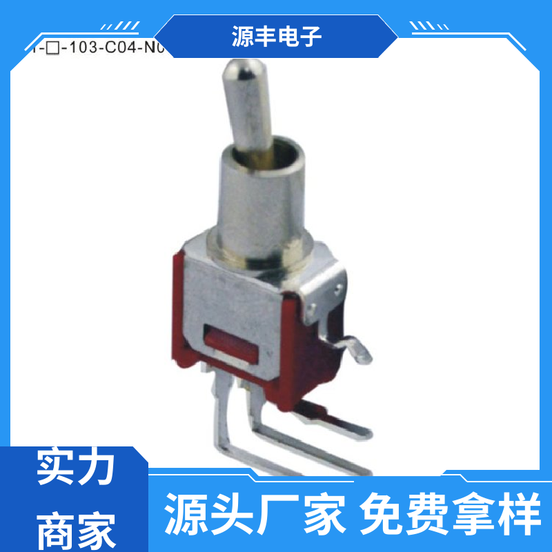 游戏手柄 轻触开关 防水防尘 多型号满足您的需求 源丰电子