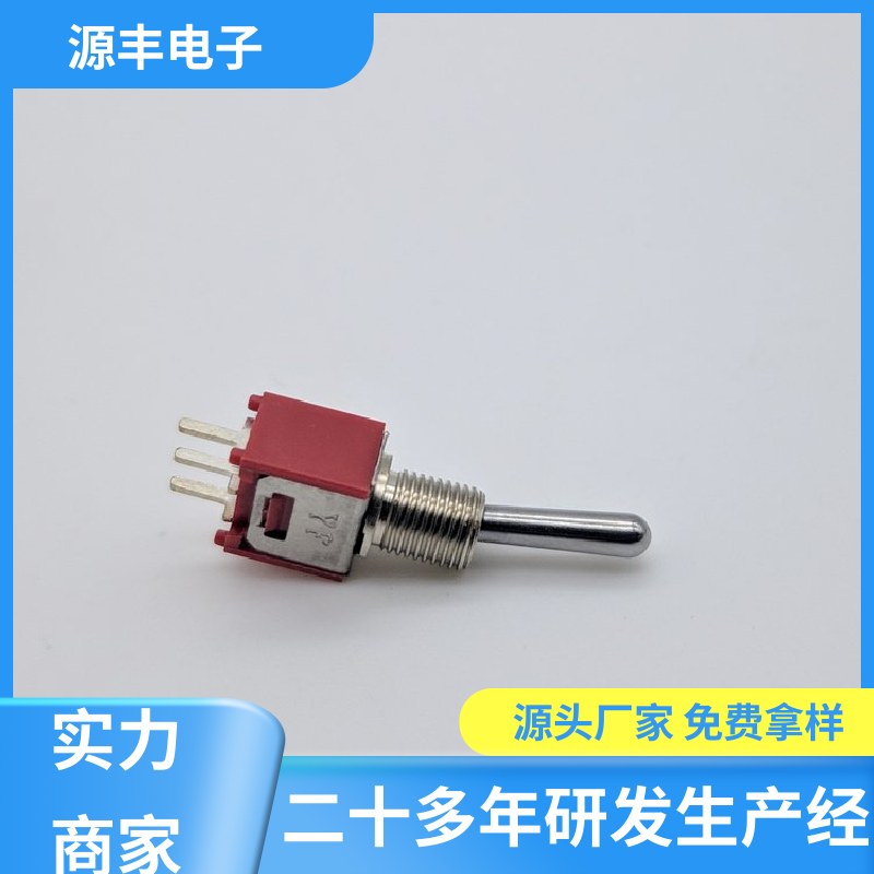工业自动化设备 钮子开关 外观独特 支持定制定做 源丰电子