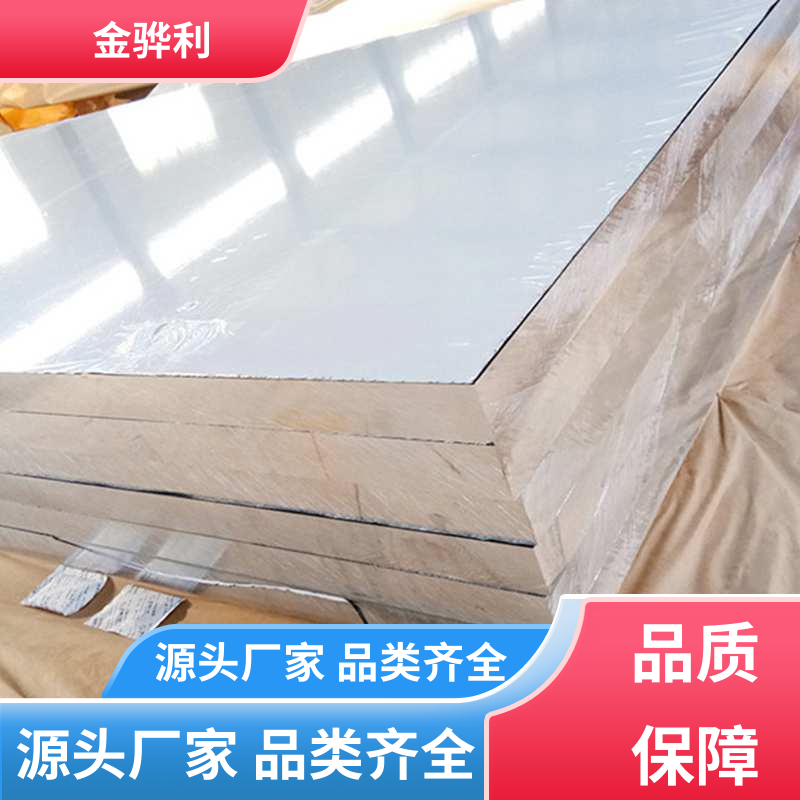 金骅利 国标 精抽铝棒 6061 压铸 挤压 拉丝先进工艺导电