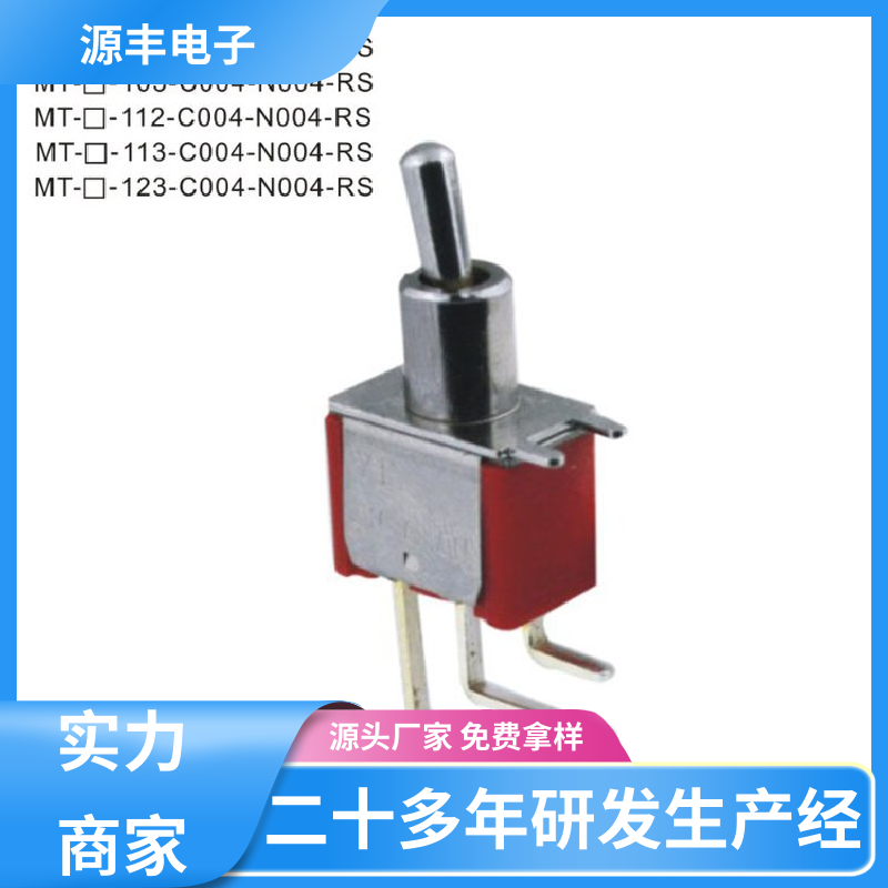 源丰电子 游戏机遥控器 轻触开关 体积较小 支持定制定做