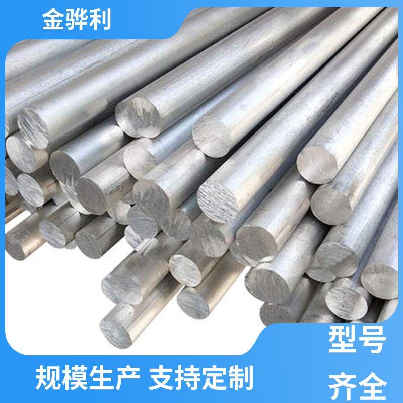 金骅利 国标 工业铝型材 1060 航空用 机械设备用途广泛