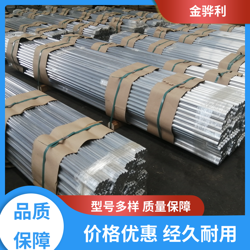 国标 工业铝合金 6061 压铸 挤压 拉丝先进工艺导电 金骅利