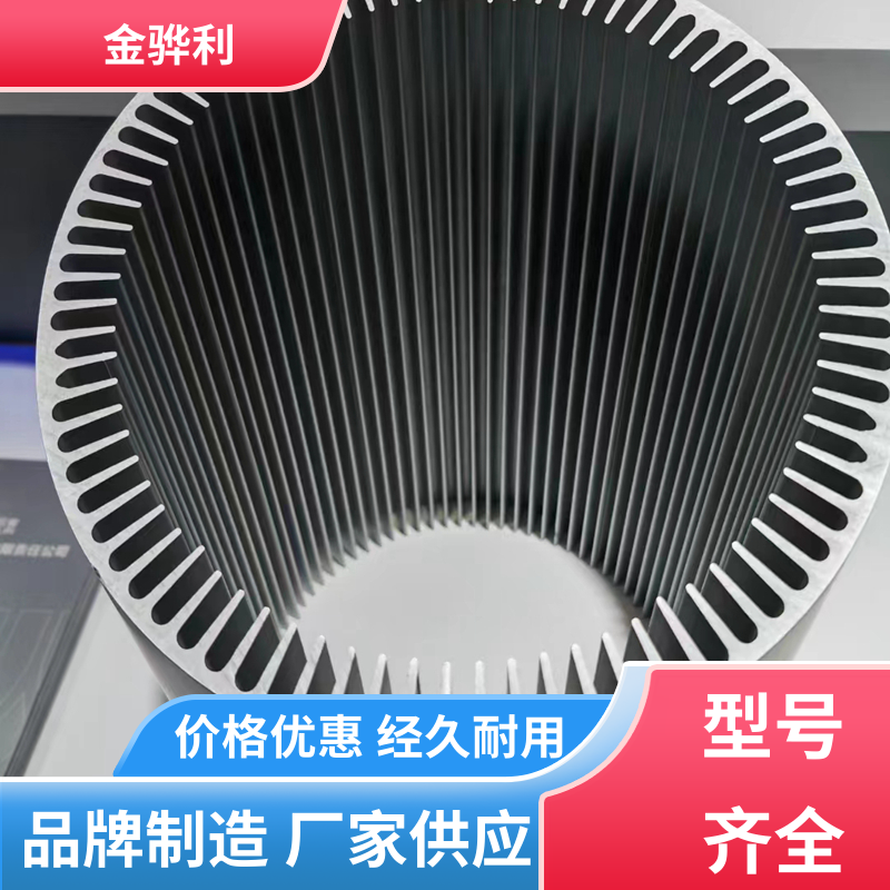金骅利 国标 铝板 7075 六角 方形 圆柱 管材 源头厂家