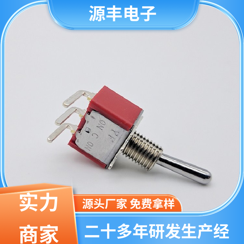 汽车电路保护 微动开关 良好的阻燃性 多型号满足您的需求 源丰电子