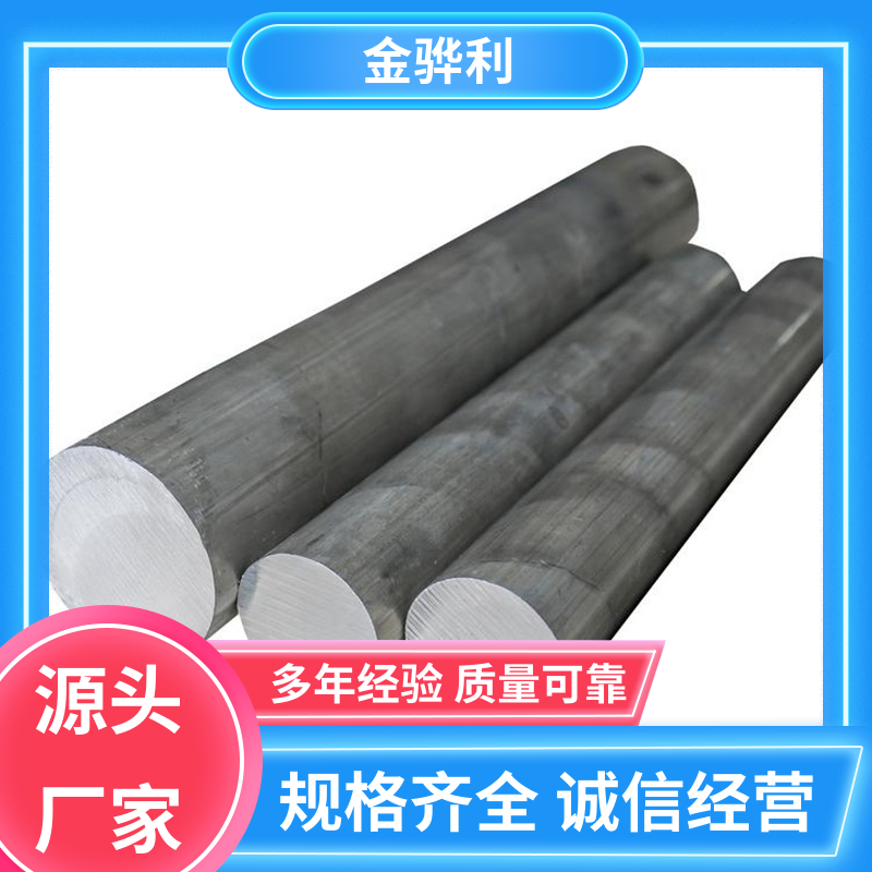 金骅利 国标 铝排 6082 速冻搁架 冷库蒸发器用材 环保高效