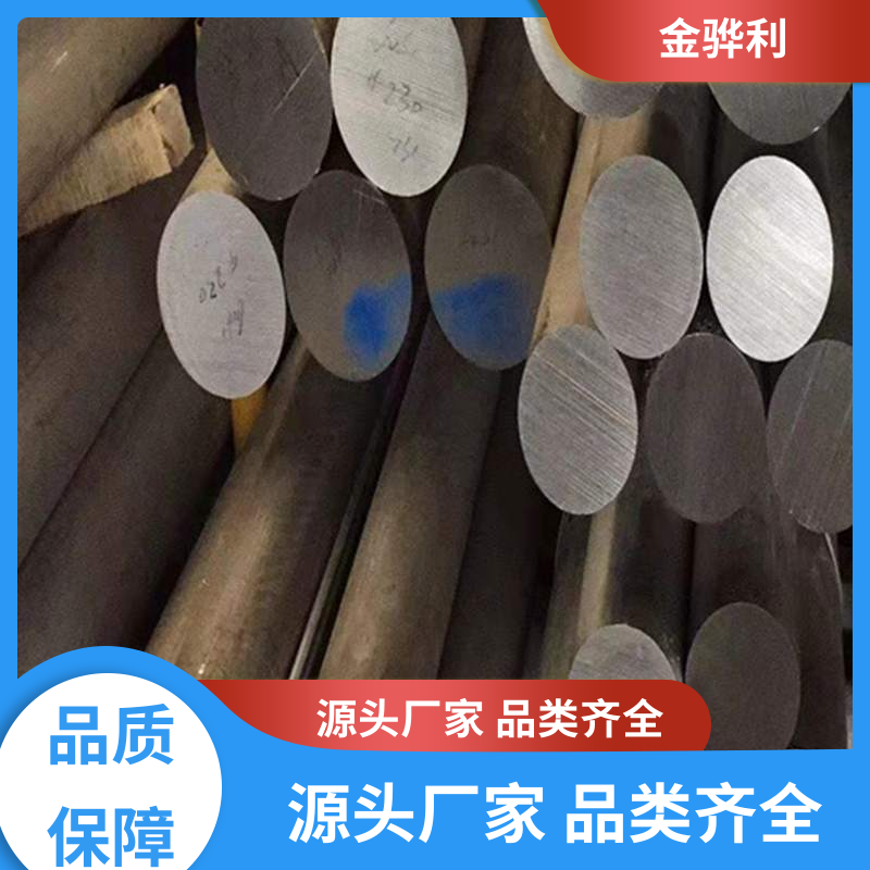 国标 工业铝材 7075-T6 数控精密加工 表面一体化 金骅利