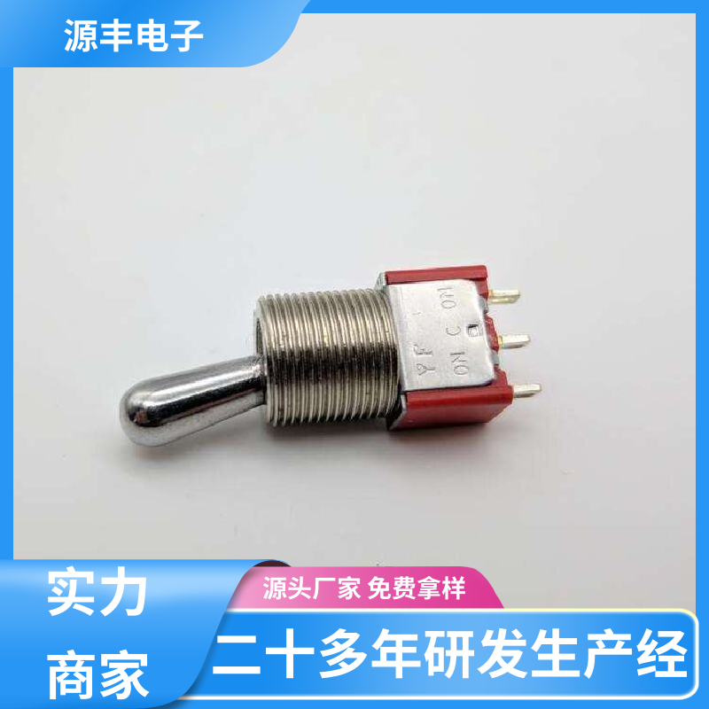 源丰电子 工业自动化设备 摇头开关 使用领域广 支持定制定做