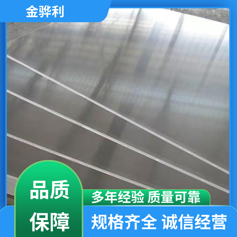 金骅利 国标 工业铝合金 3003 速冻搁架 冷库蒸发器用材 环保高效