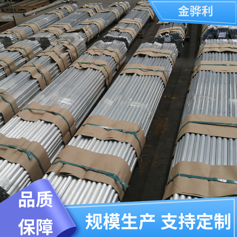 金骅利 国标 精抽铝棒 7075-T6 镀锡 镀钛 硬质氧化代客加工